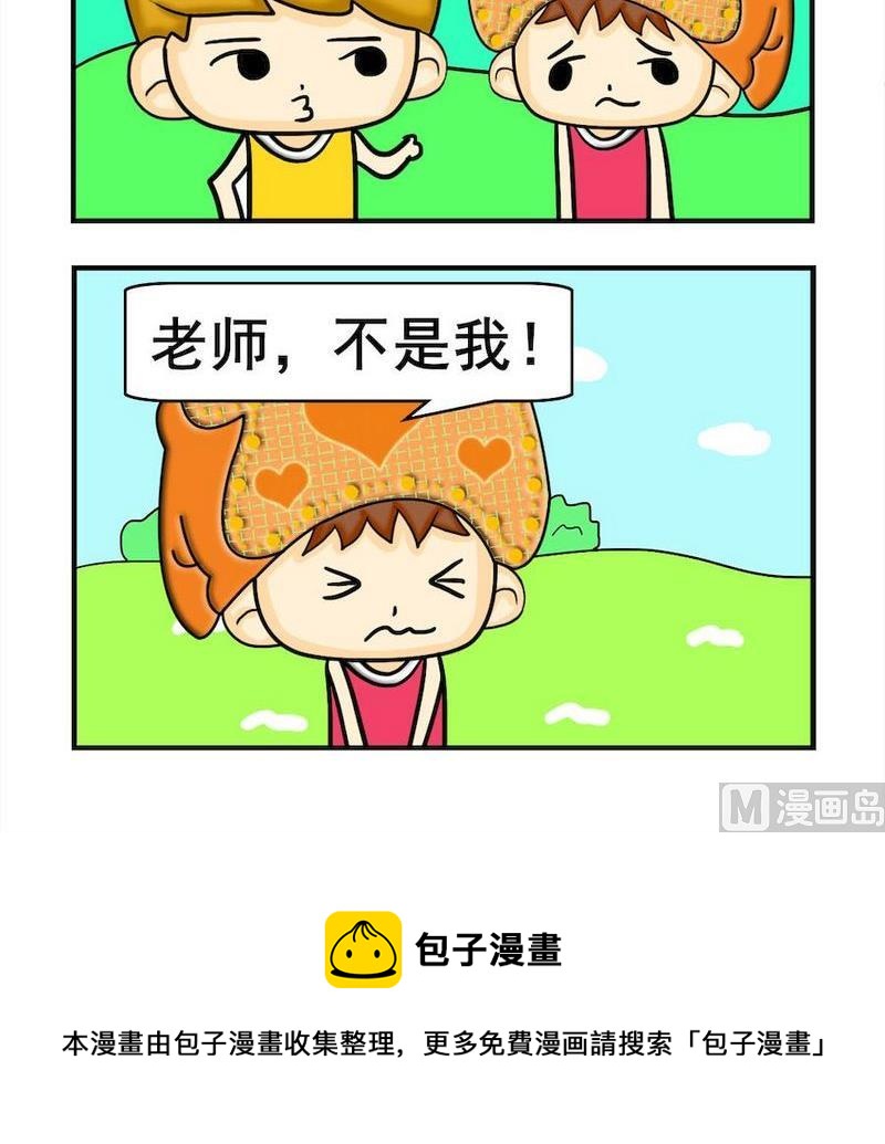 《煺还》7 万物 第3页