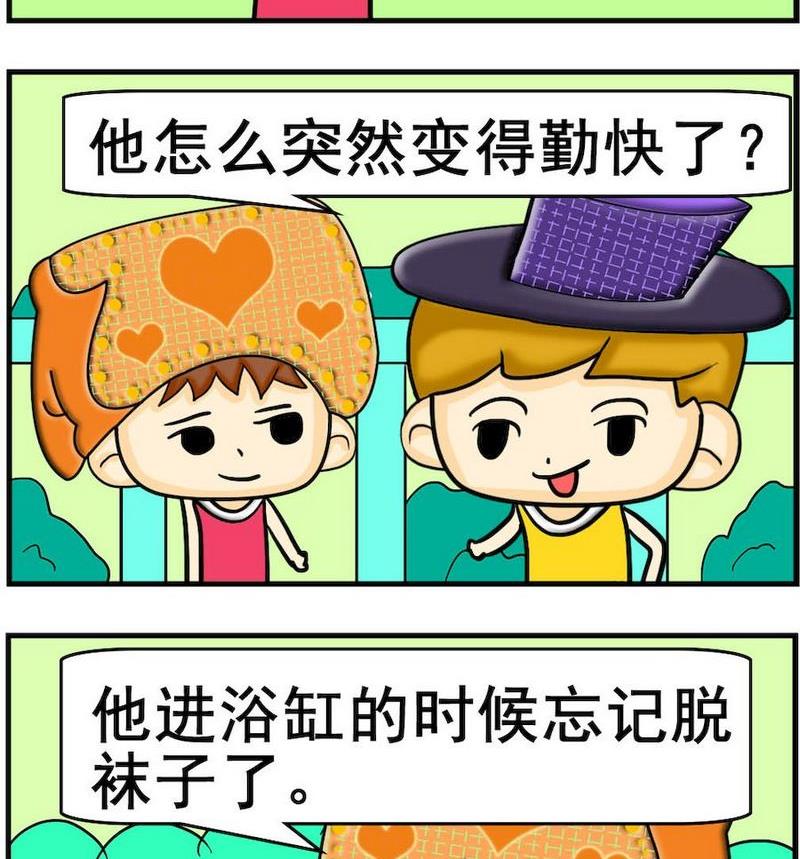 《煺还》5 脱袜子 第2页