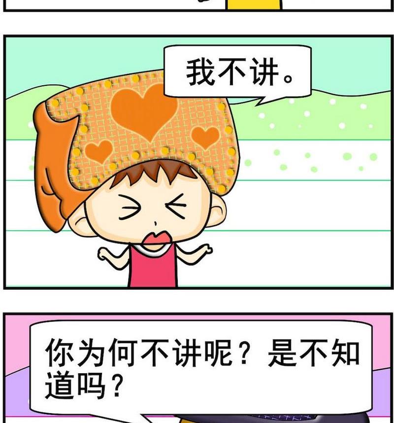 《煺还》6 外扬 第2页
