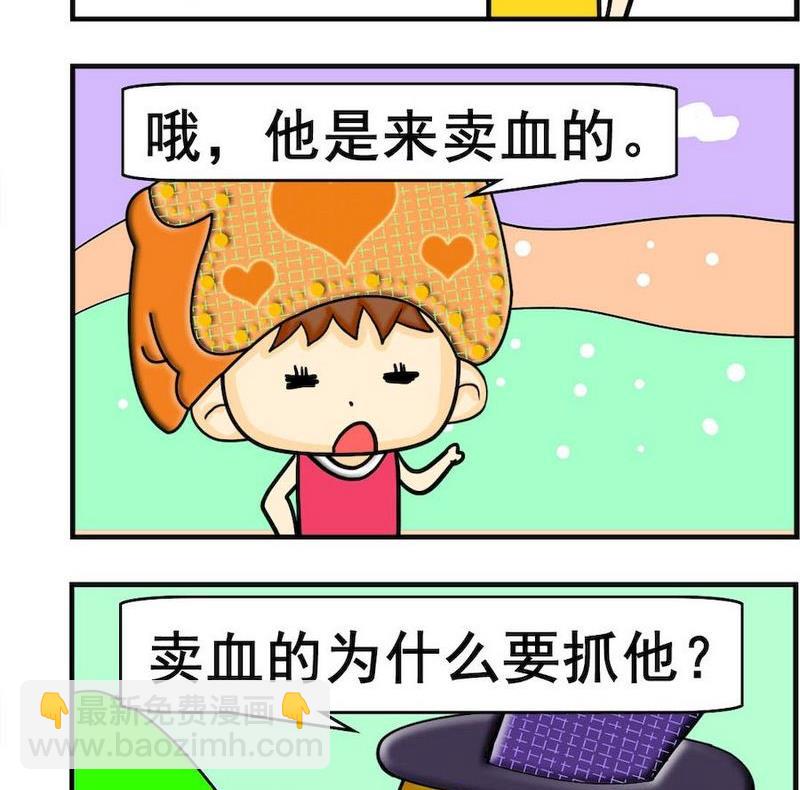 《煺还》9 违法 第2页