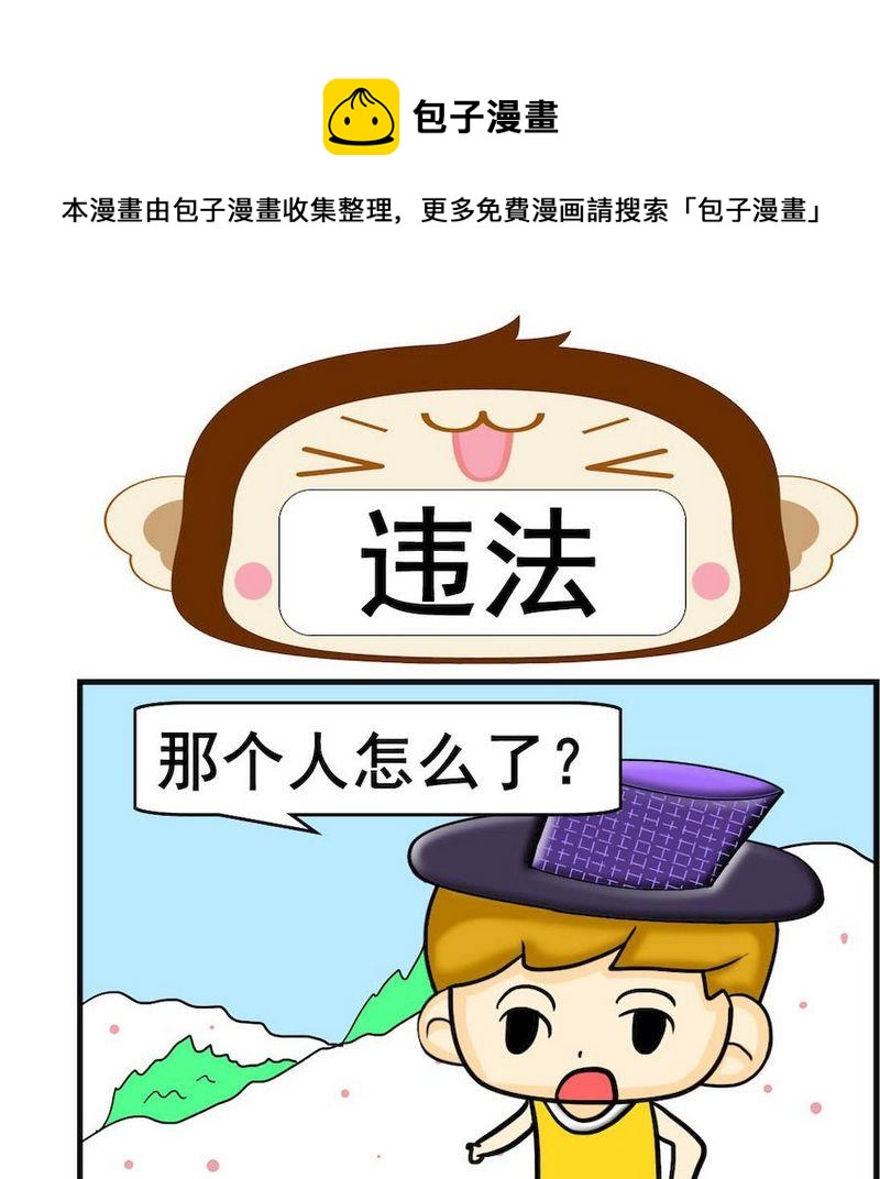 《煺还》9 违法 第1页