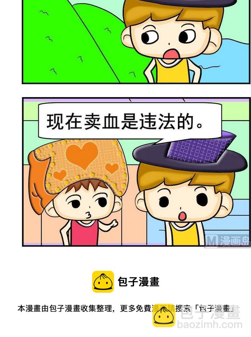 《煺还》9 违法 第3页