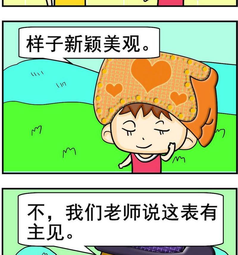 《煺还》10 温度表 第2页
