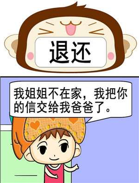 《煺还》漫画封面图 - tl漫画