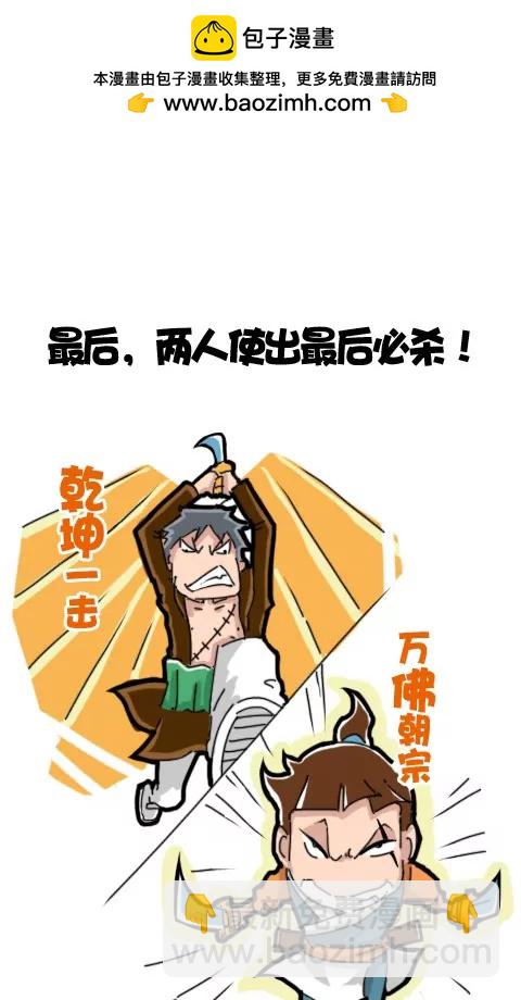 《菊花笑典》开篇 第2页