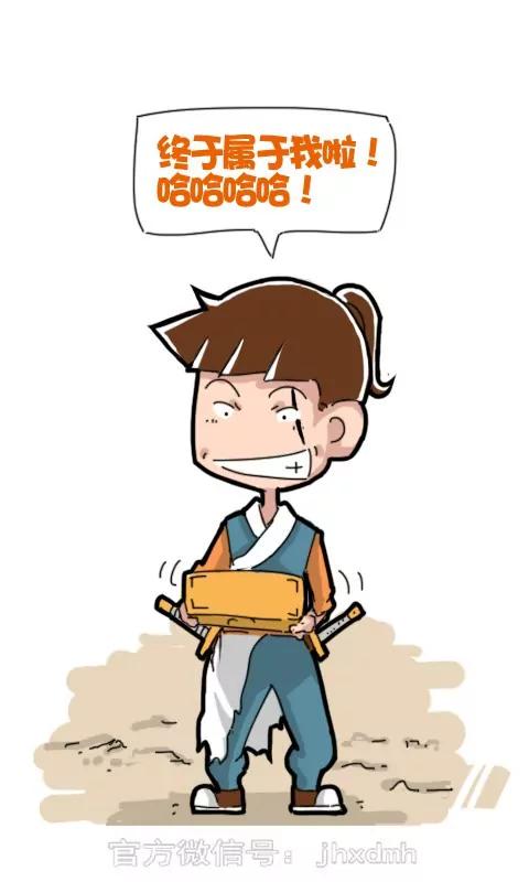 《菊花笑典》开篇 第4页