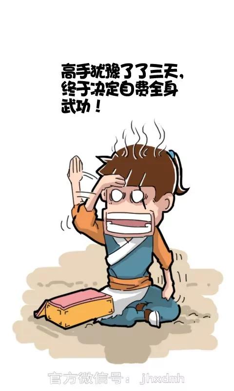 《菊花笑典》开篇 第6页