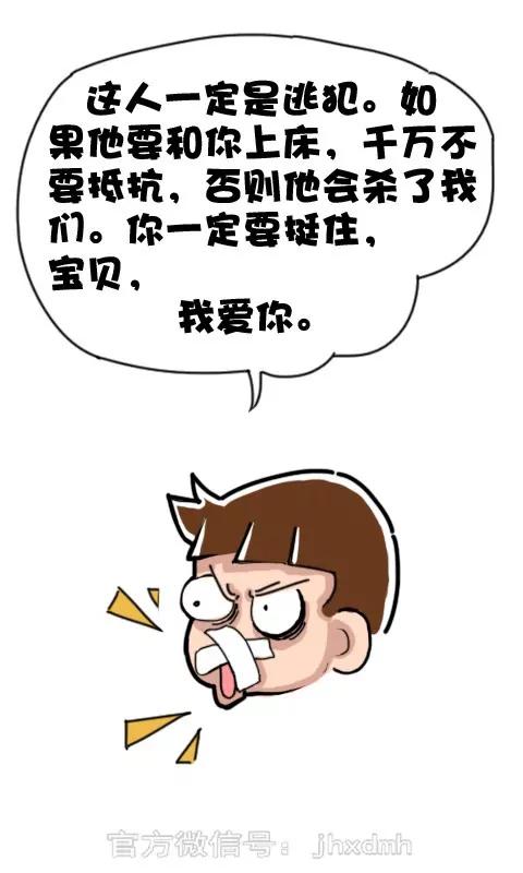 《菊花笑典》宝贝你一定要挺住 第8页