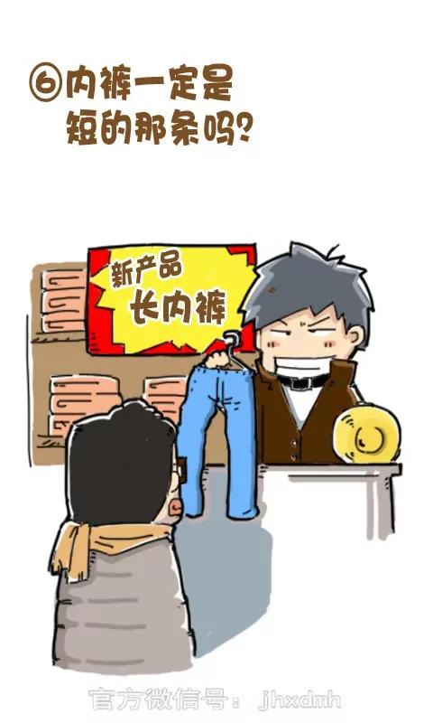 《菊花笑典》超人为什么内裤外穿 第7页