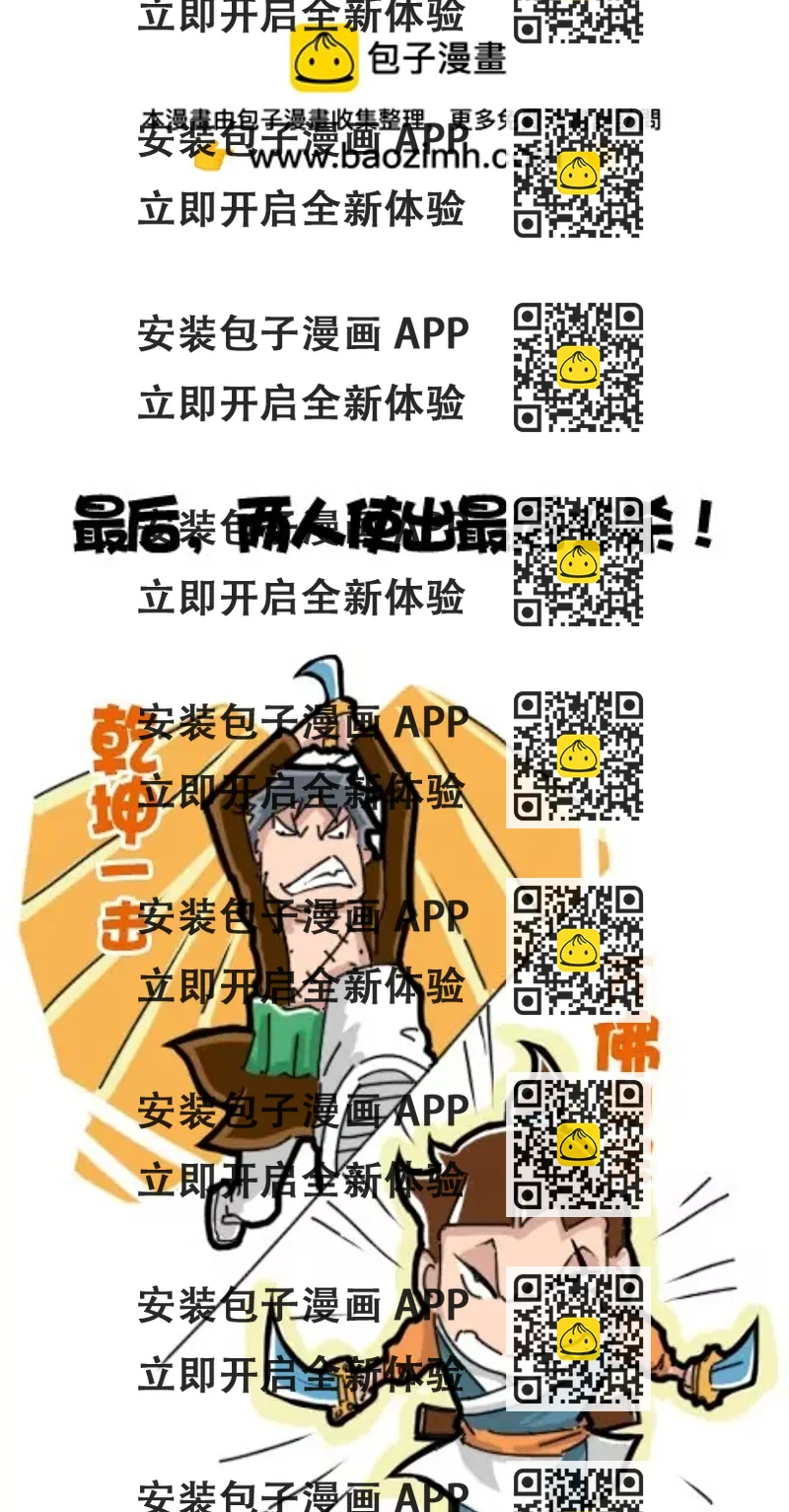 《菊花笑典》开篇 第2页