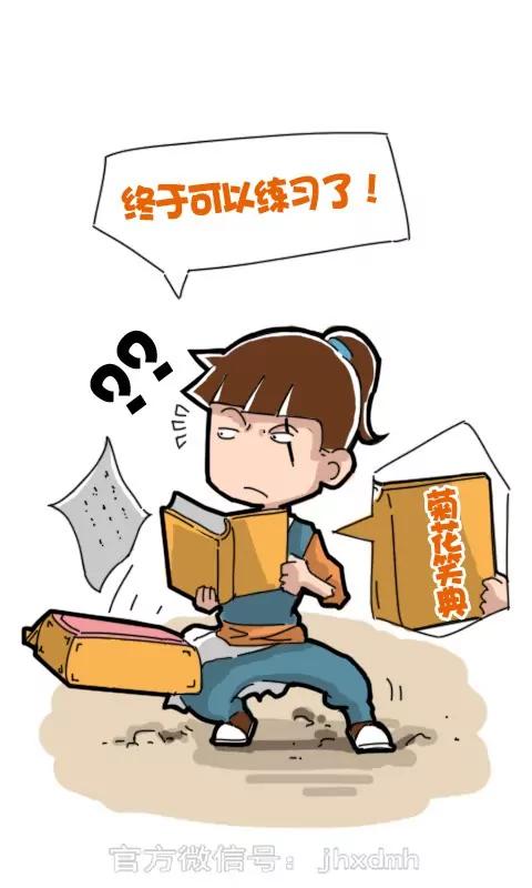 《菊花笑典》开篇 第7页