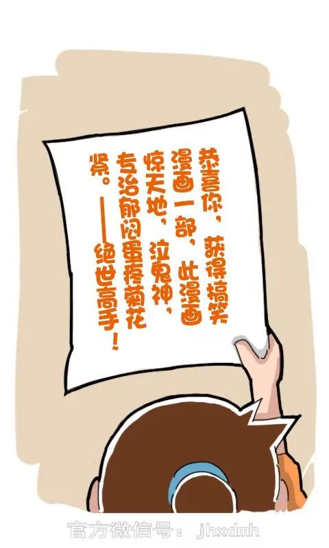 《菊花笑典》开篇 第8页