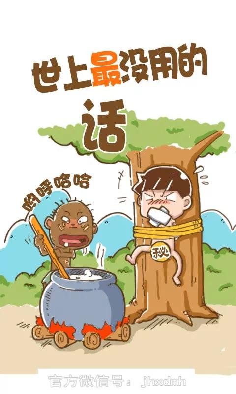 《菊花笑典》废话 第1页