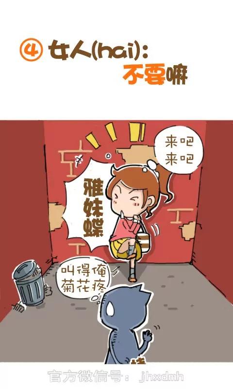 《菊花笑典》废话 第5页