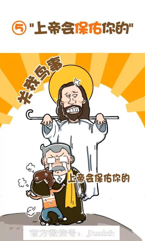 《菊花笑典》废话 第6页