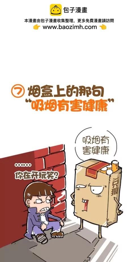 《菊花笑典》废话 第8页