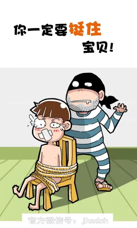 《菊花笑典》宝贝你一定要挺住 第1页