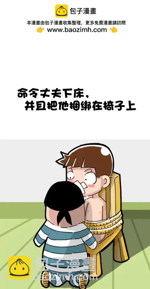 《菊花笑典》宝贝你一定要挺住 第5页