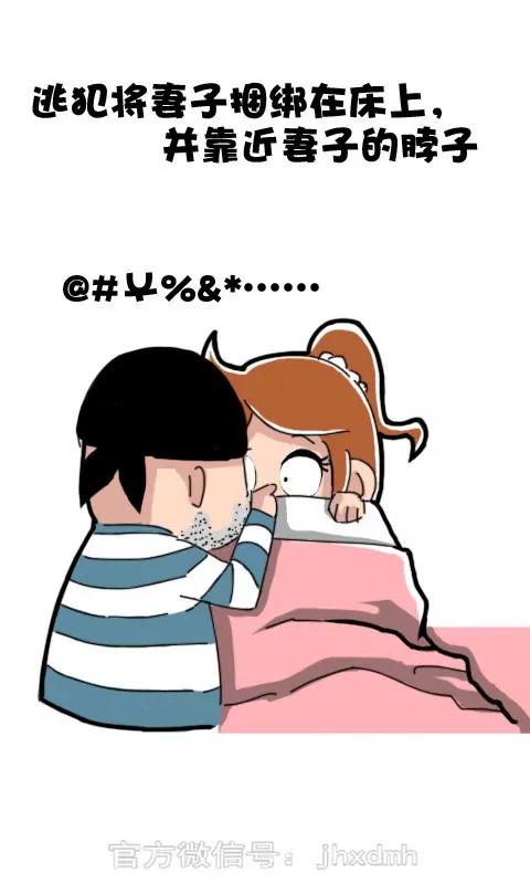 《菊花笑典》宝贝你一定要挺住 第6页