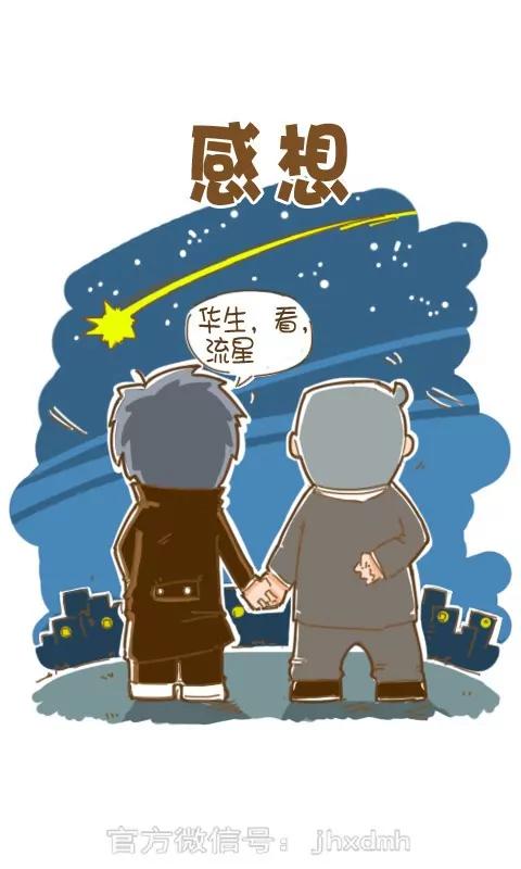 《菊花笑典》感想 第1页