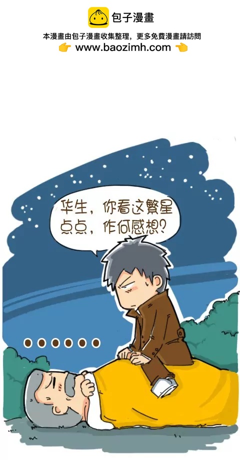 《菊花笑典》感想 第4页