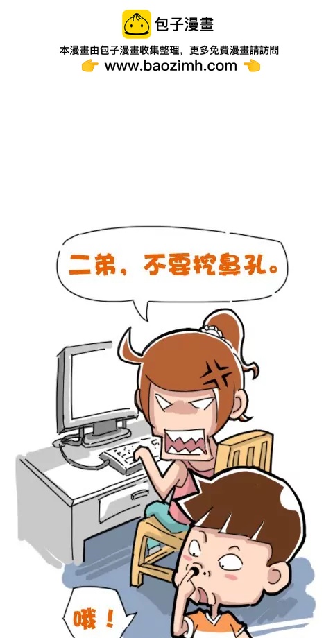 《菊花笑典》萌乎 第2页