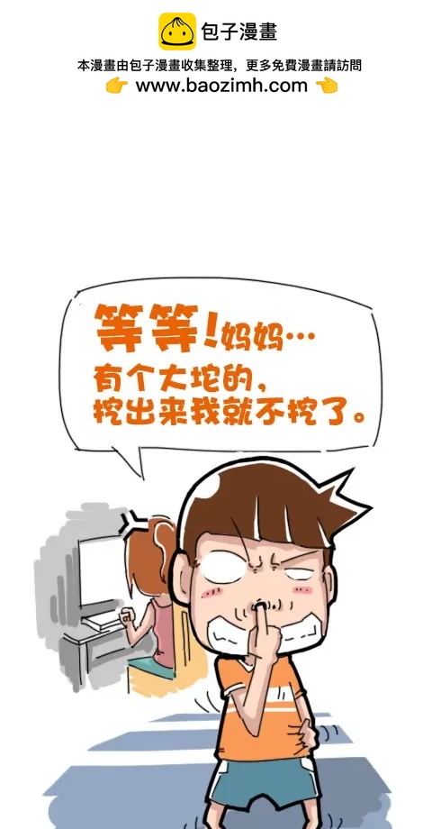 《菊花笑典》萌乎 第4页