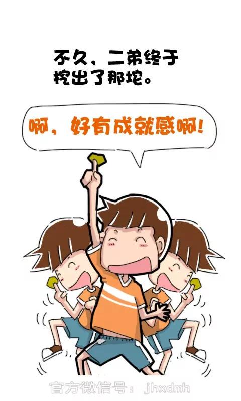 《菊花笑典》萌乎 第5页