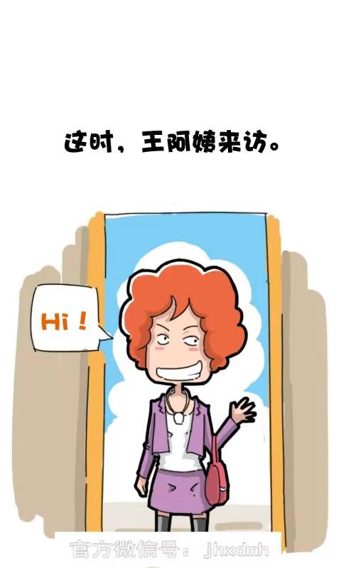 《菊花笑典》萌乎 第6页