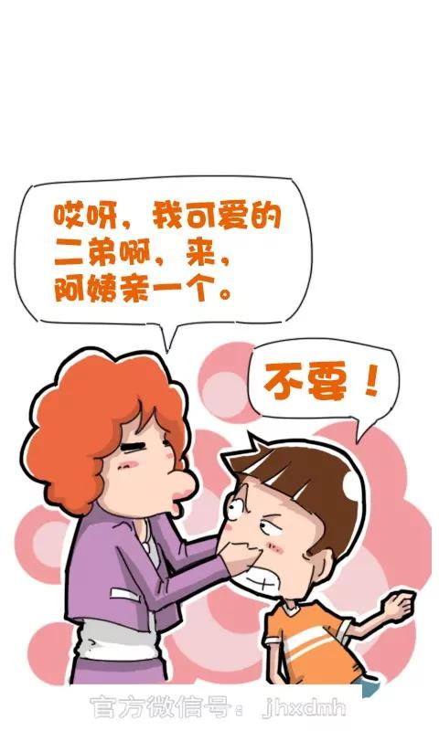 《菊花笑典》萌乎 第7页