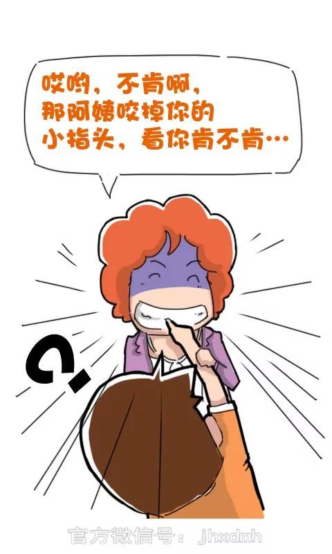 《菊花笑典》萌乎 第8页
