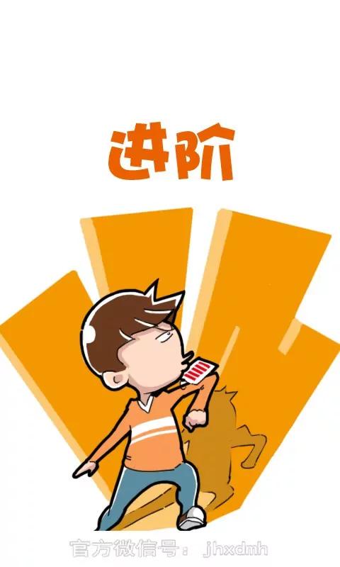 《菊花笑典》进阶 第1页