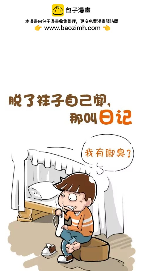 《菊花笑典》进阶 第2页