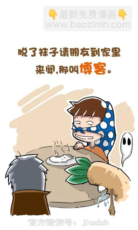 《菊花笑典》进阶 第3页