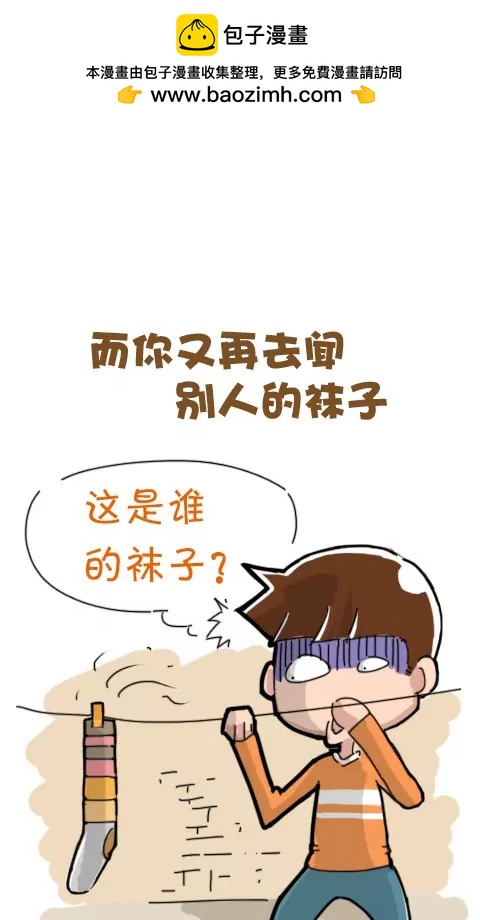 《菊花笑典》进阶 第8页