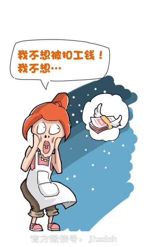 《菊花笑典》摔碗 第3页