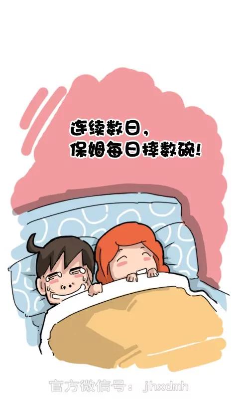 《菊花笑典》摔碗 第8页