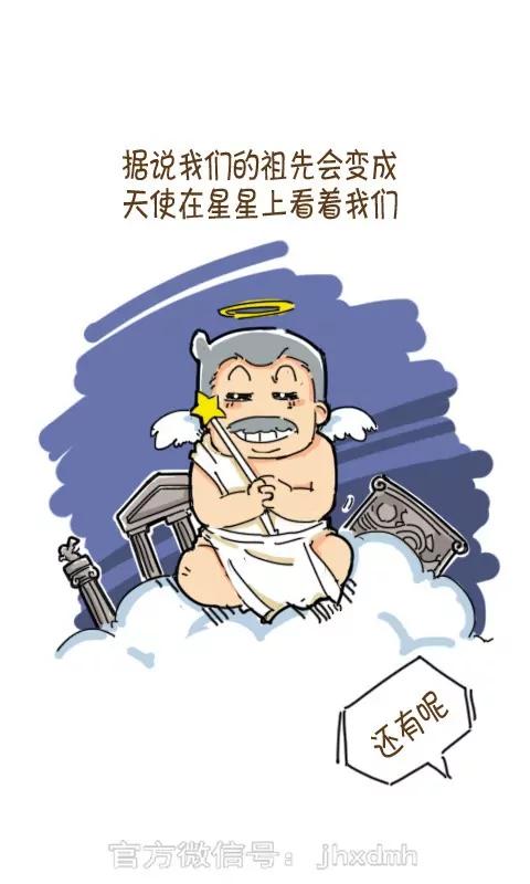《菊花笑典》感想 第6页