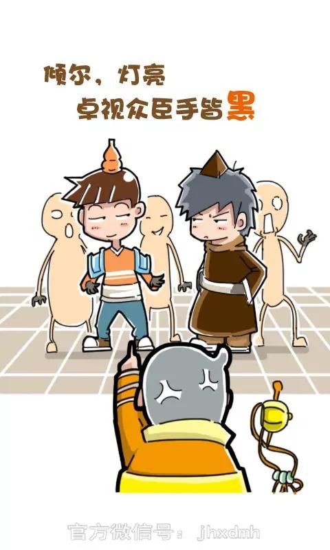 《菊花笑典》试忠心 第6页