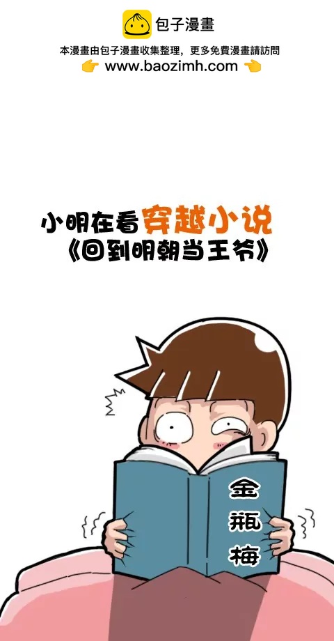 《菊花笑典》终于穿越了 第2页