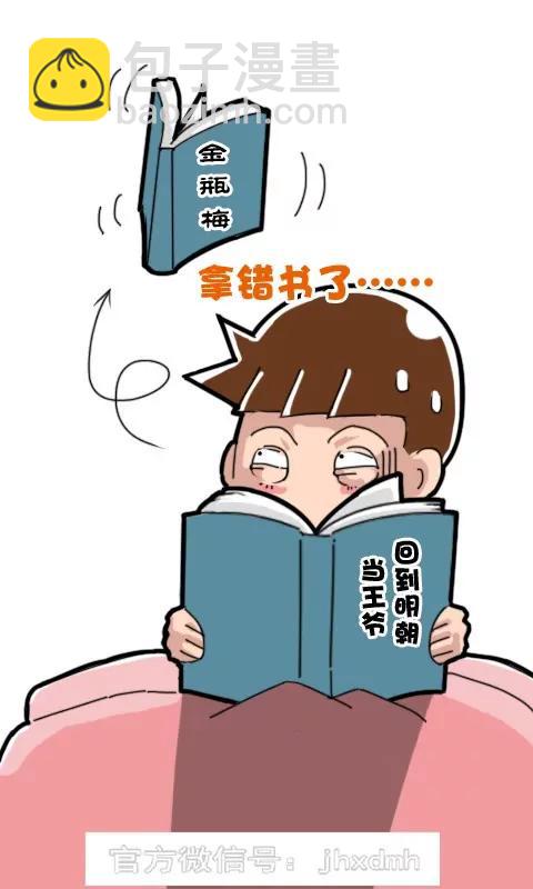 《菊花笑典》终于穿越了 第3页