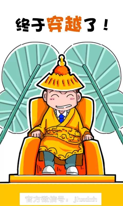 《菊花笑典》终于穿越了 第1页