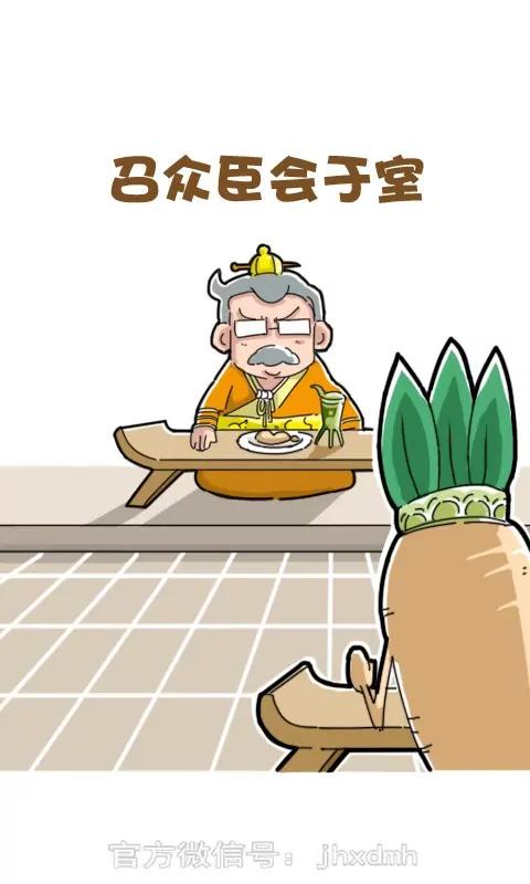 《菊花笑典》试忠心 第3页