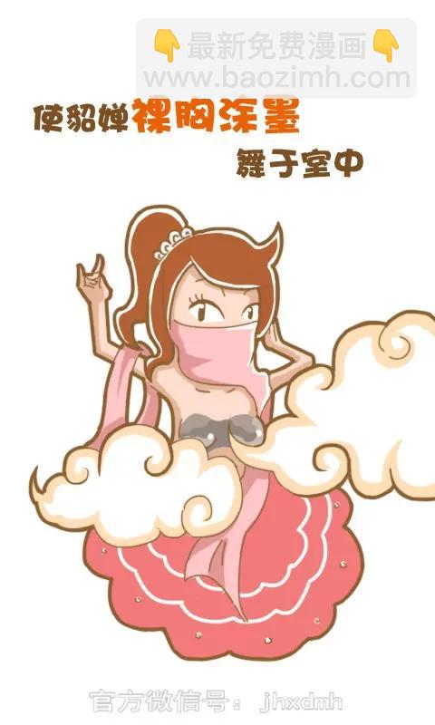 《菊花笑典》试忠心 第4页