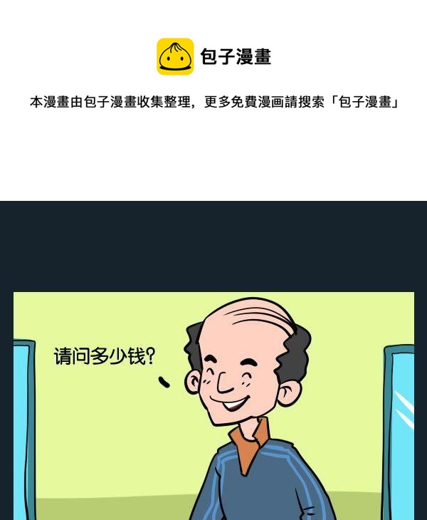 《剪头发》1 剪头发 第1页