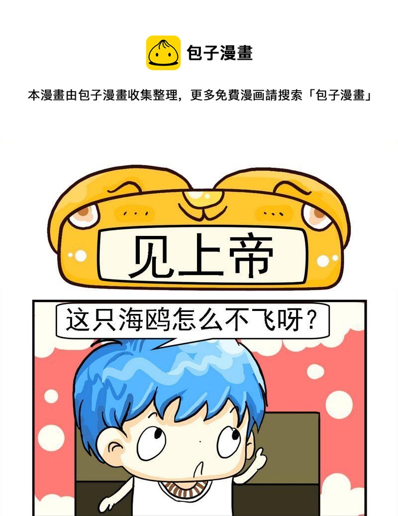《剪头发》3 见上帝 第1页