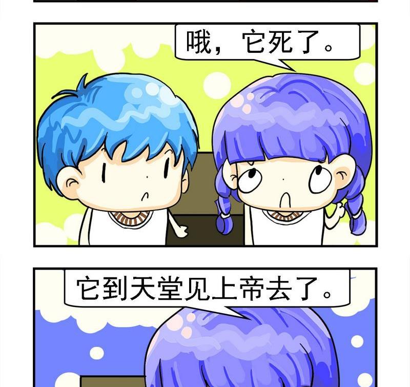 《剪头发》3 见上帝 第2页