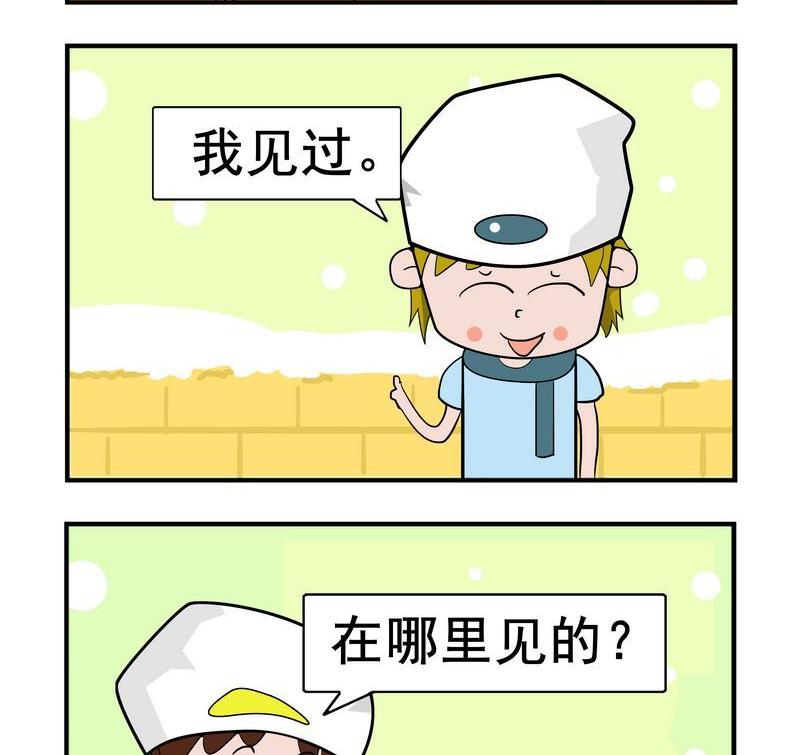 《剪头发》2 见驴 第2页