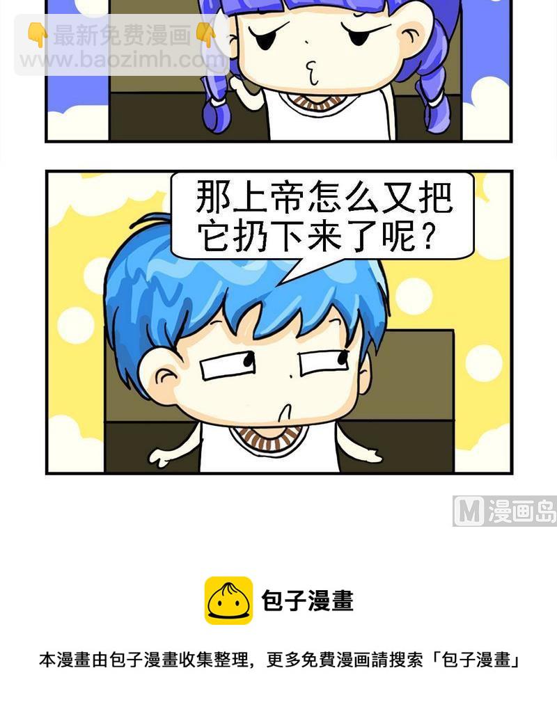 《剪头发》3 见上帝 第3页