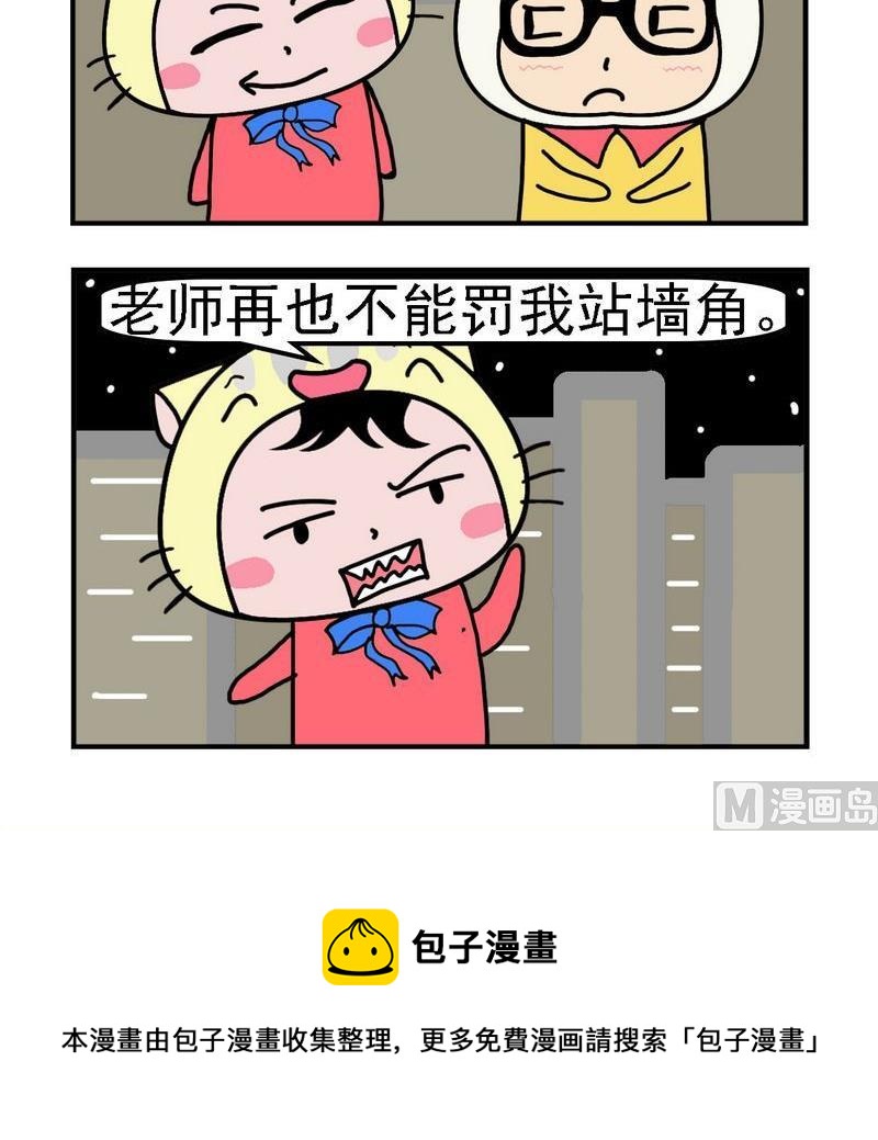 《剪头发》4 建筑师 第3页